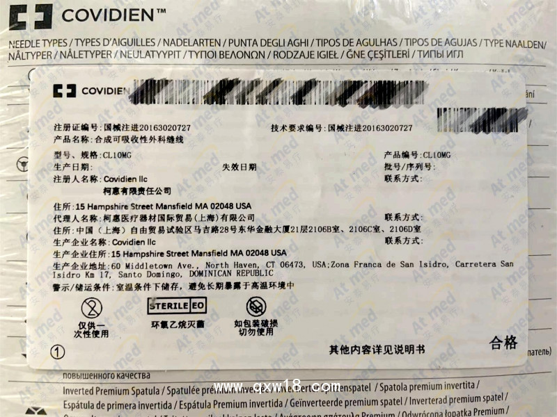 柯惠 Covidien 合成可吸收性外科縫線 CL10MG 12根/盒