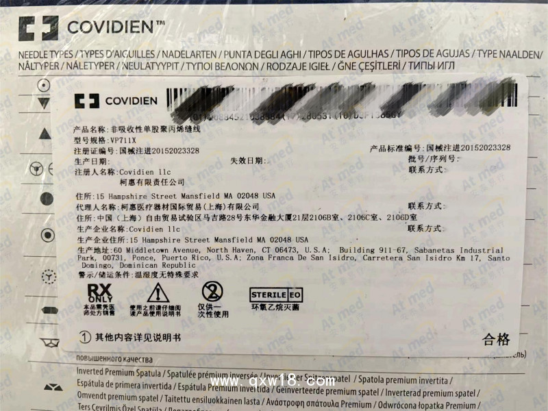 柯惠 Covidien 非吸收性單股聚丙烯縫 VP711X 36根/盒