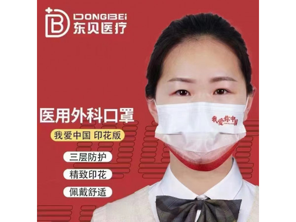 一次性使用醫(yī)用外科口罩（中國紅）