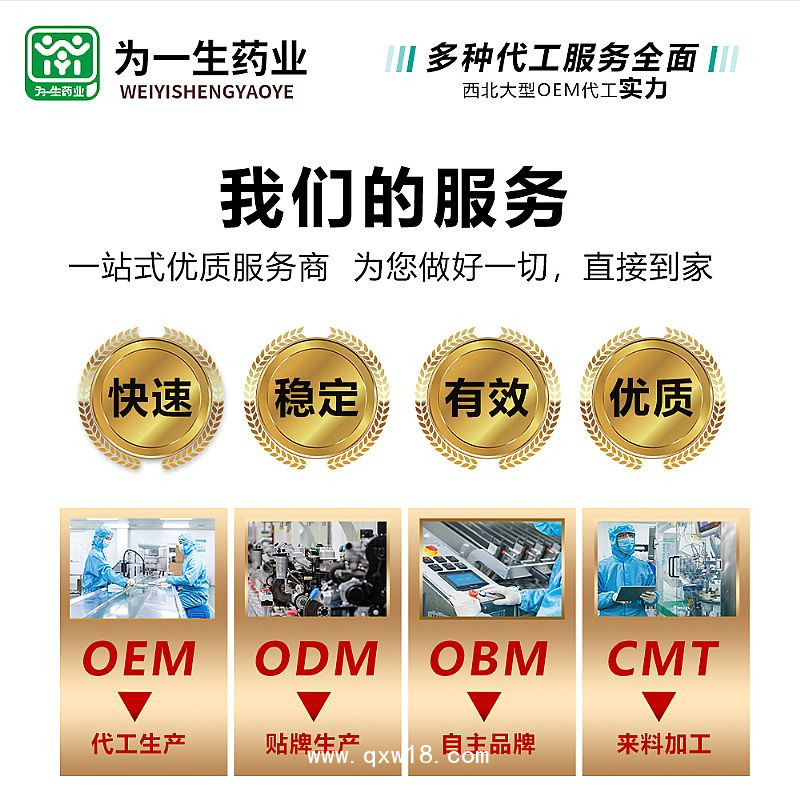 定制私密收縮緊致婦科凝膠oem貼牌代工