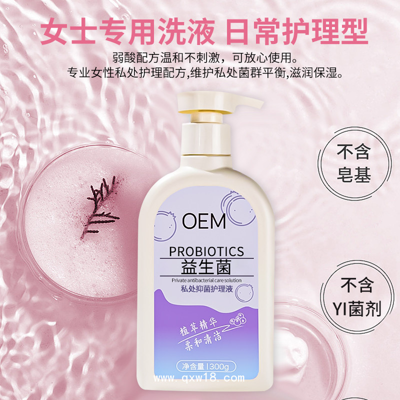 臻漾年華益生菌消字號私處抑菌護(hù)理液生產(chǎn)廠家