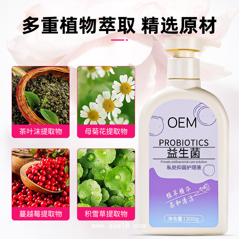 臻漾年華益生菌消字號私處抑菌護(hù)理液生產(chǎn)廠家