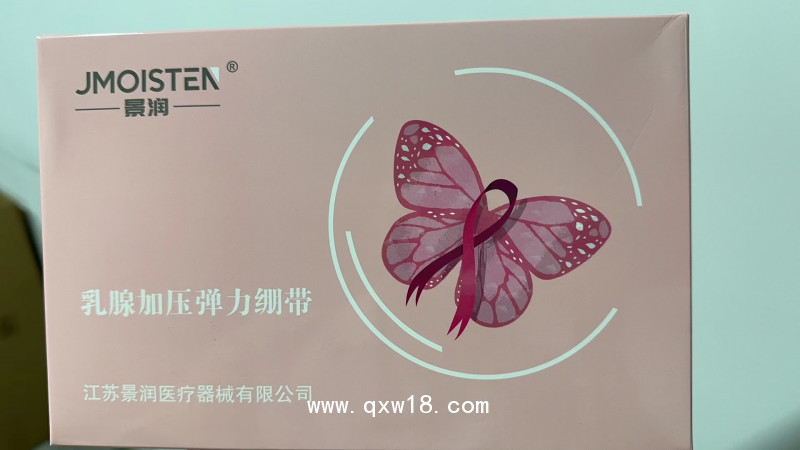 乳腺壓力繃帶，乳腺加壓彈力繃帶，胸帶、乳腺繃帶、乳腺微創(chuàng)繃帶彈力繃帶