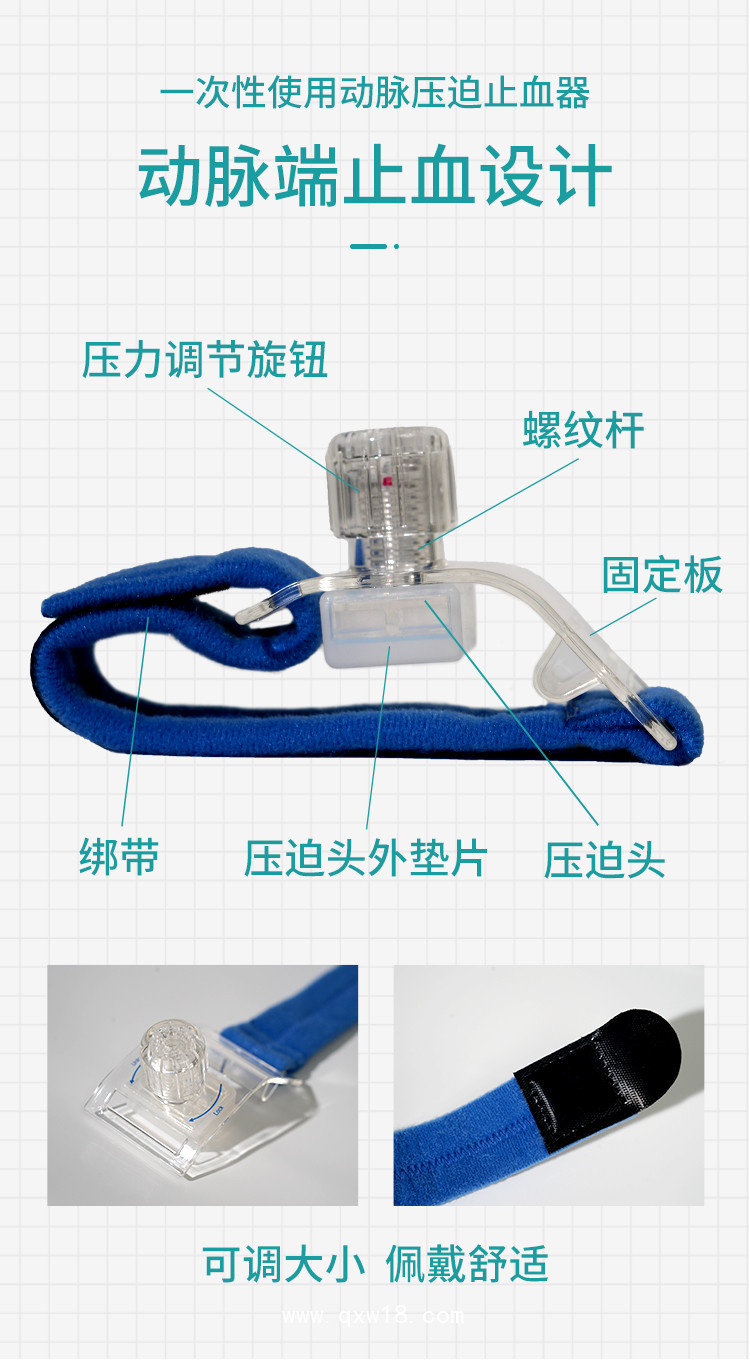 一次性使用動(dòng)脈壓迫止血器