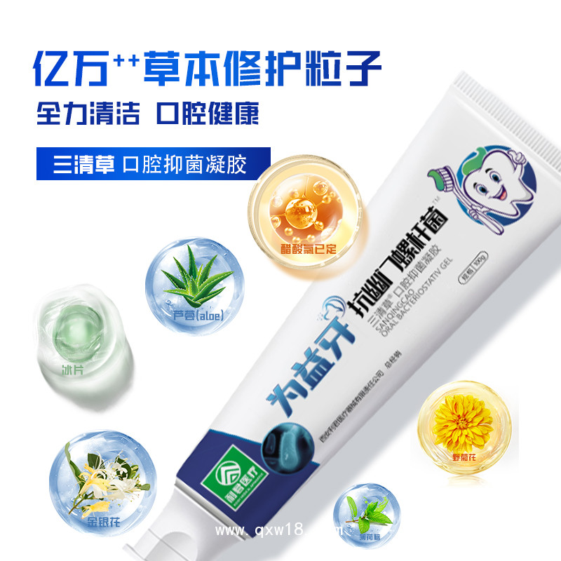 為益牙抗幽門螺桿菌?醫(yī)用牙膏現(xiàn)貨批發(fā)oem代工