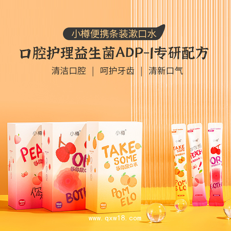 便攜式條狀漱口水現(xiàn)貨批發(fā)可貼牌代加工