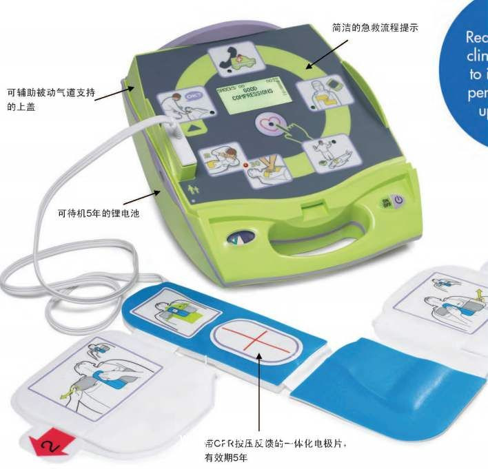 卓爾成人電極片帶反饋CPR-D  padz 一次性電極片