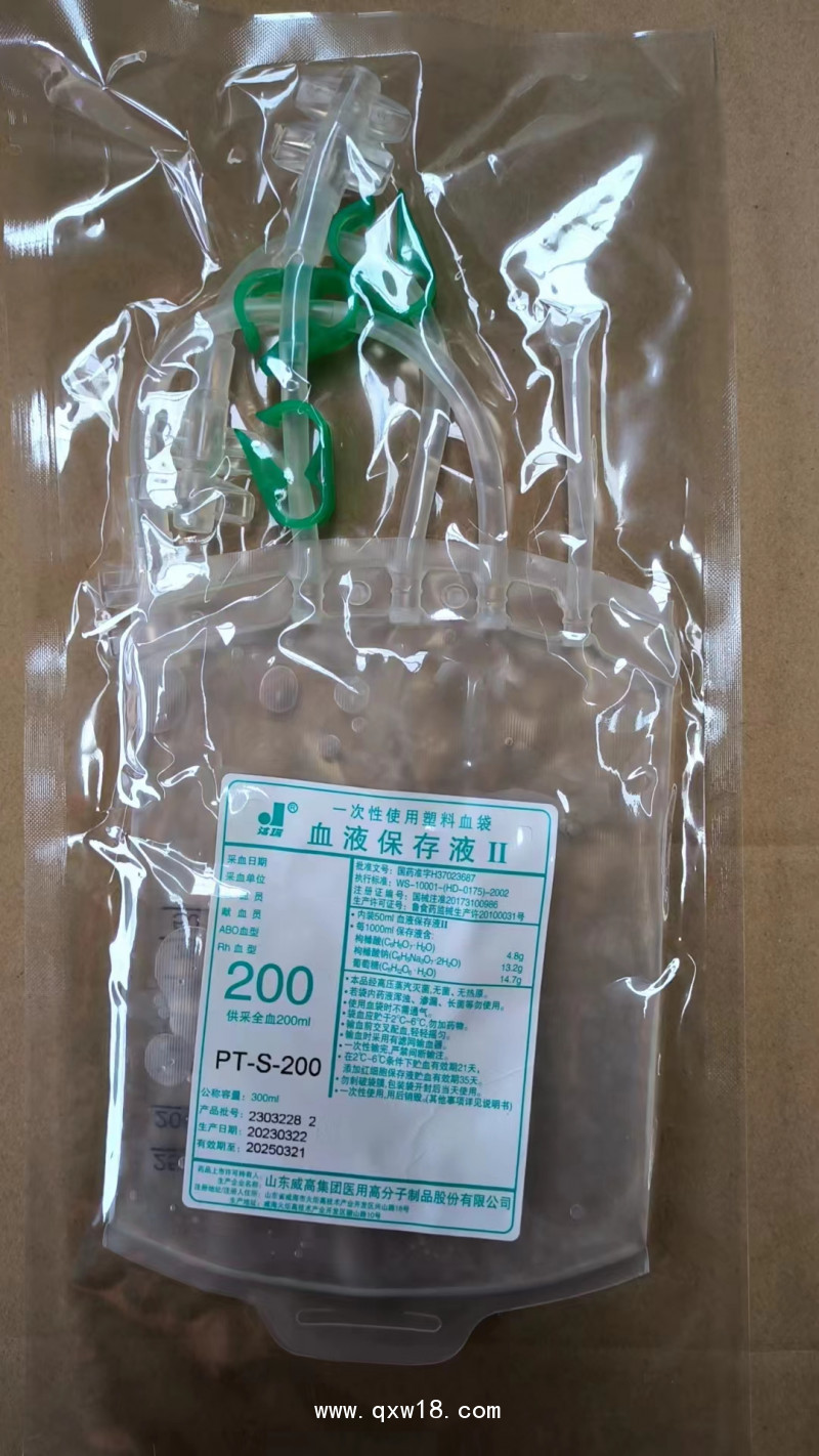 山東威高一次性使用塑料血袋PT-S-200血液保存液II