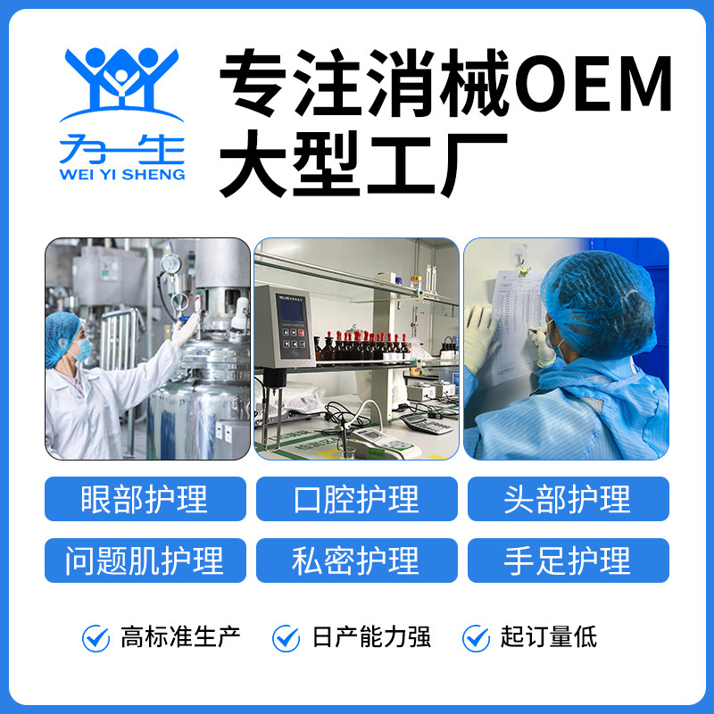 美視佳葉黃素眼貼眼部護理產(chǎn)品生產(chǎn)廠家