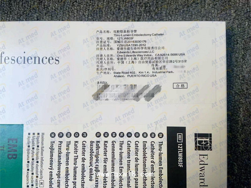 愛(ài)德華 雙腔取血栓導(dǎo)管 12TLW803F，3F-80CM，1個(gè)/盒