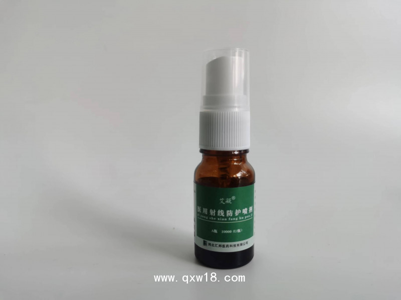 艾凝?醫(yī)用射線防護(hù)噴劑
