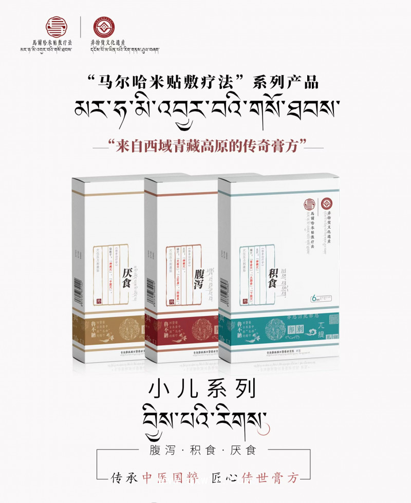 “馬爾哈米貼敷療法”穴位壓力刺激貼