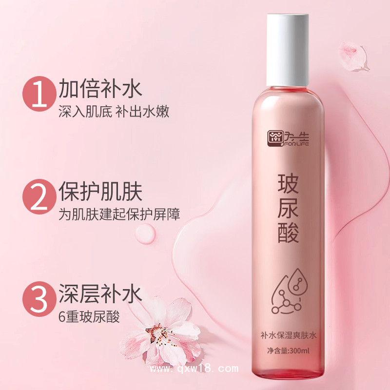 為一生玻尿酸補水保濕爽膚水生產(chǎn)廠家可貼牌代工