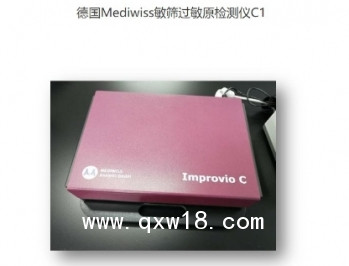 德國(guó)敏篩 免疫檢測(cè)儀 C1 過(guò)敏原檢測(cè)儀 過(guò)敏原分析儀