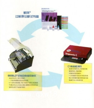 德國(guó)敏篩 免疫檢測(cè)儀 C1 過(guò)敏原檢測(cè)儀 過(guò)敏原分析儀