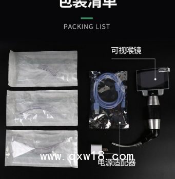 醫(yī)用可視喉鏡  麻醉視頻電子咽喉 2024廠家直發(fā)
