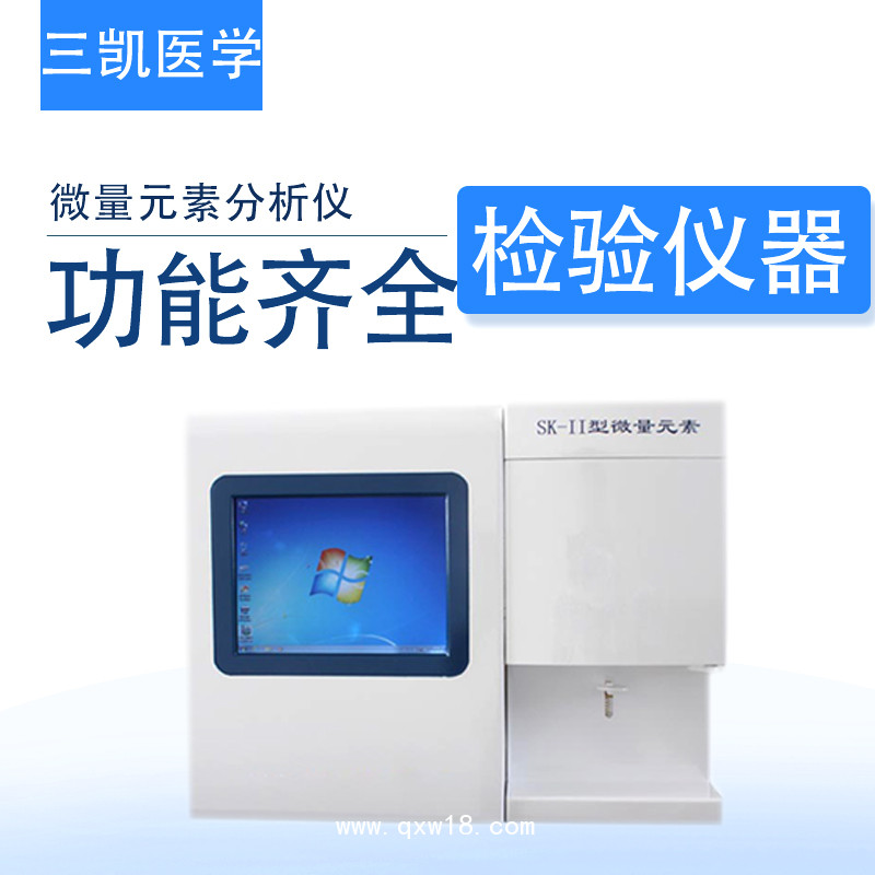 全自動(dòng)微量元素檢測儀 八元素快速分析儀