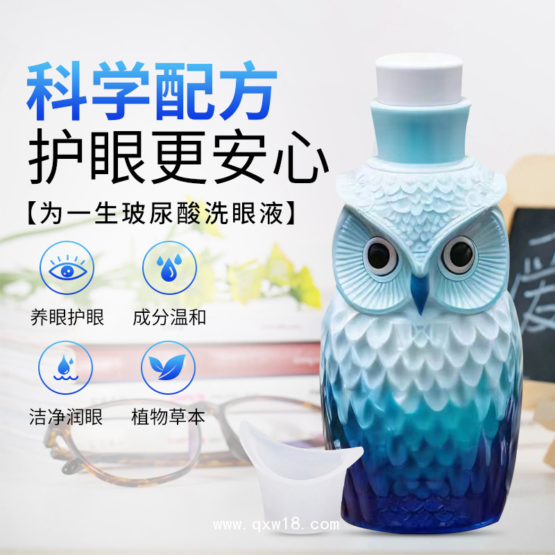 為一生定制玻尿酸洗眼液源頭生產廠家