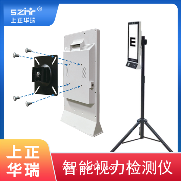 電子視力檢測(cè)儀/視力檢測(cè)儀-上正華瑞