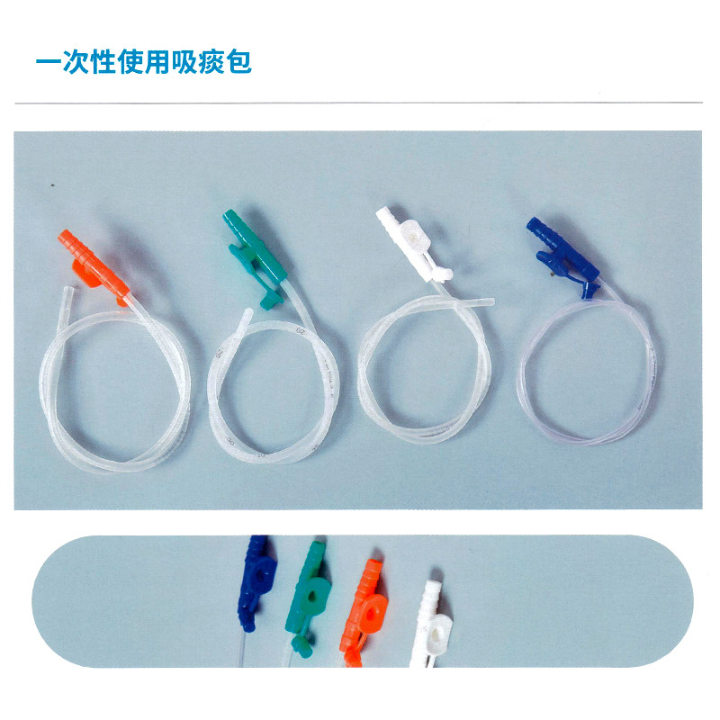 豫北 一次性使用吸痰包