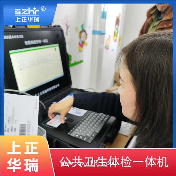 自助體檢一體機/健康數(shù)據(jù)采集工作站/廠家直供健康一體機-上正華瑞