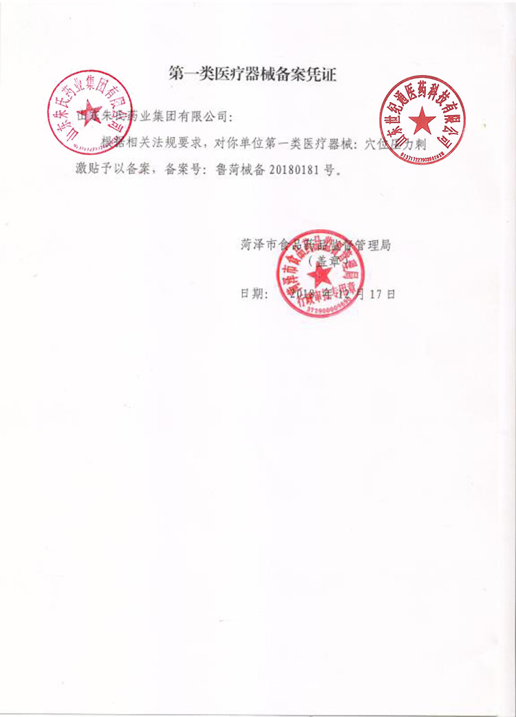 OEM鼻炎貼代工 鼻炎膏廠家 鼻炎膏貼牌加工