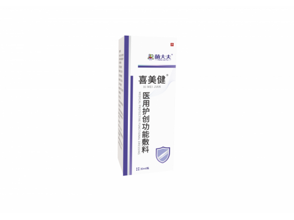 醫(yī)用護(hù)創(chuàng)功能敷料（商品名：喜美?。? width=