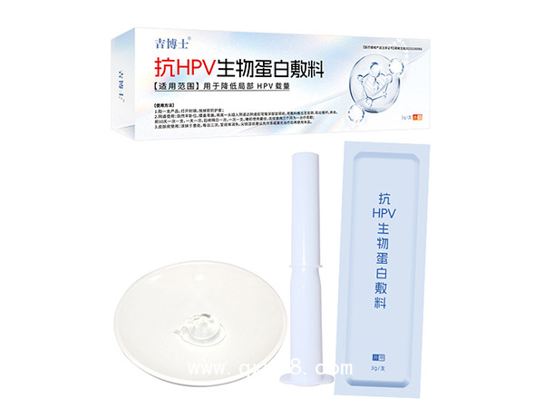械字號抗HPV生物蛋白敷料廠家批發(fā)抗HPV凝膠OEM貼牌