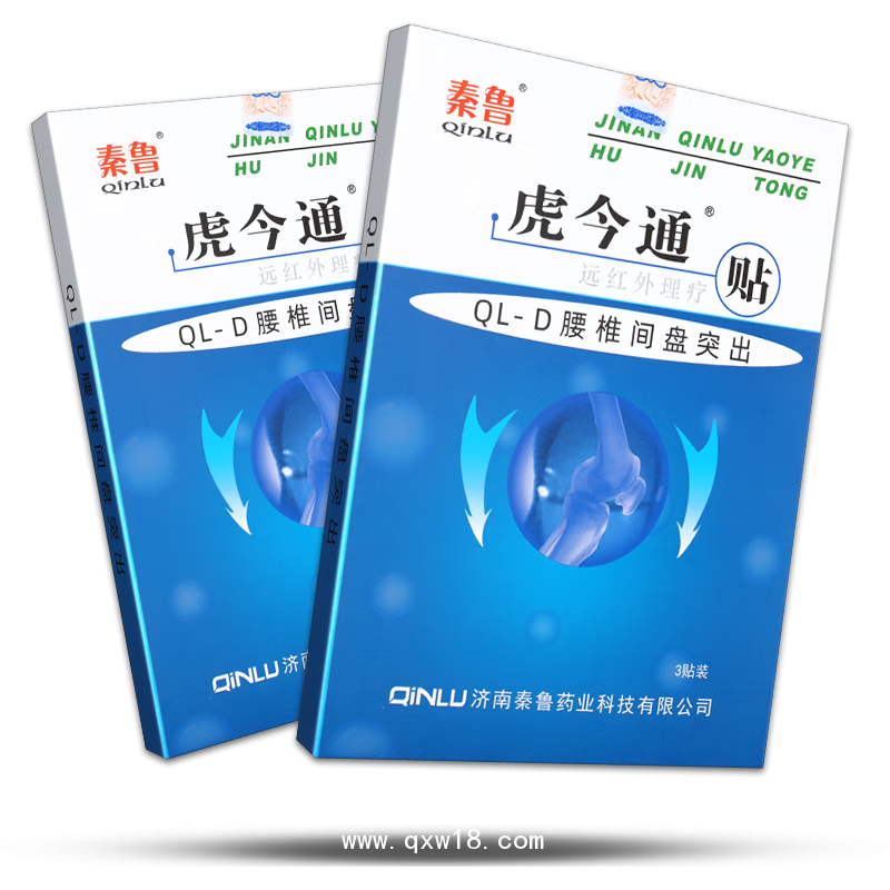 虎今通遠紅外理療貼-理療貼廠家-理療貼代加工