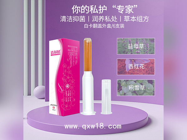 私密產(chǎn)品OEM貼牌潔爾蕊舒美茵益母草婦科抑菌凝膠廠家批發(fā)代理