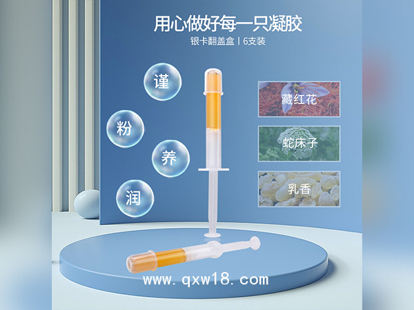 謹(jǐn)美人沐私抑菌凝膠廠家批發(fā)潤養(yǎng)修護(hù)抑菌凝膠OEM貼牌私密產(chǎn)品代加工