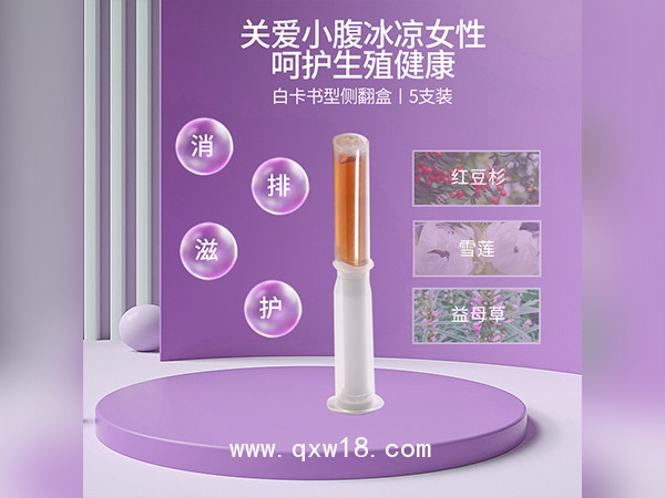 紅豆杉私護(hù)抑菌凝膠代加工定制私密產(chǎn)品OEM貼牌婦科凝膠廠家