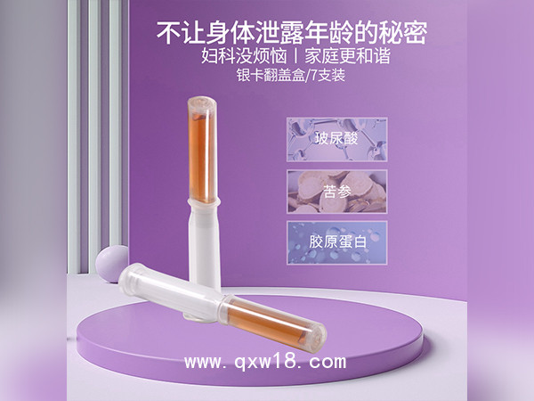 婦科凝膠代加工草本私護(hù)抑菌凝膠定制私密產(chǎn)品OEM貼牌