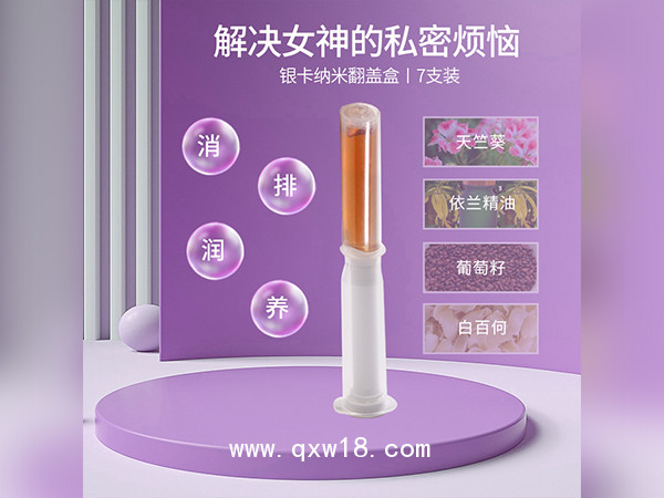 械字號婦科凝膠OEM貼牌潤養(yǎng)修護(hù)型凝膠廠家私密產(chǎn)品加工私處婦科凝膠定制