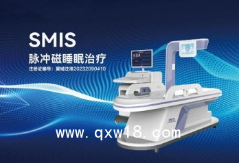 SMIS睡眠治療儀,脈沖磁原理治療原發(fā)性失眠障礙