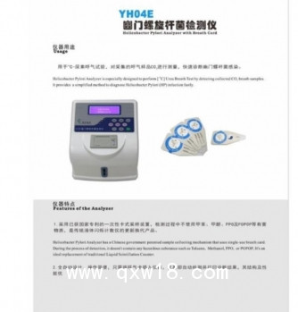 幽門螺桿菌檢測儀 C14、C13呼氣試驗檢測儀器 廠家直供