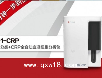 五分類血液細胞分析儀 D1-CRP 帝邁 適用于檢驗科，醫(yī)院