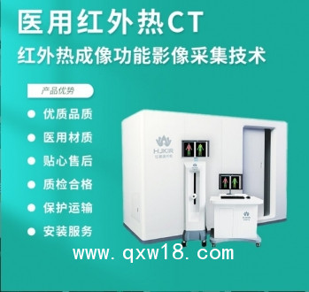 醫(yī)用紅外熱像儀，醫(yī)ct熱成像檢測儀診斷儀 ，數(shù)字式醫(yī)用紅外熱像儀