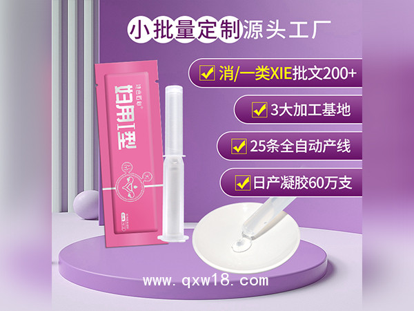 婦科凝膠定制私護(hù)凝膠OEM貼牌加工械字號(hào)婦科凝膠生產(chǎn)廠家