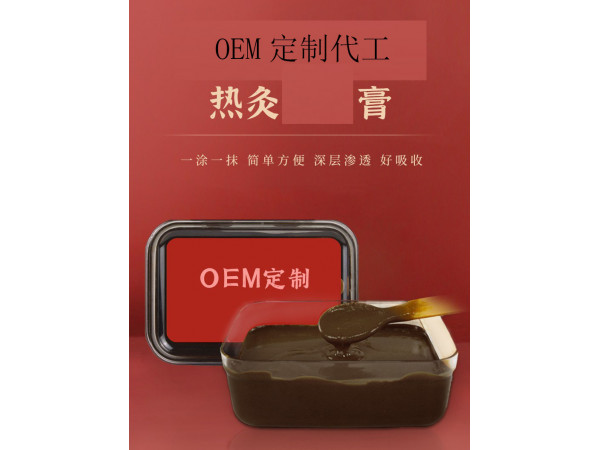 導(dǎo)光凝膠灸熱泥泥灸批發(fā)代理定制定做醫(yī)院診所