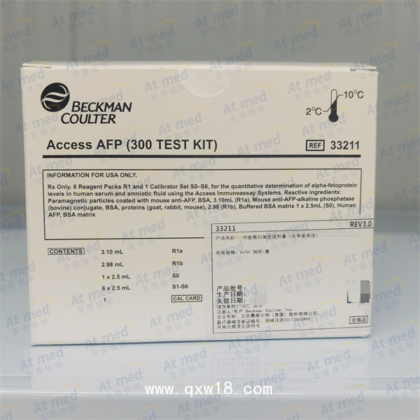 貝克曼 甲胎蛋白測定試劑盒(化學發(fā)光法) 33211