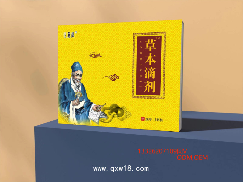 感冒咳嗽保健油，脾胃虛弱保健油，腹瀉保健油