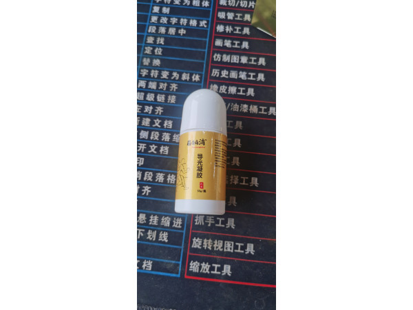 筋骨消痛導(dǎo)光凝膠艾灸液定制定做醫(yī)院診所