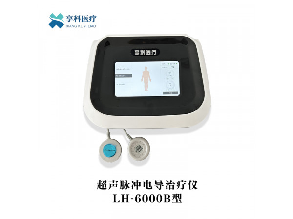 超聲脈沖電導(dǎo)治療儀