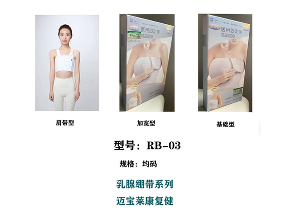 彈力自粘繃帶、乳腺加壓彈力繃帶、壓力繃帶背心、乳腺手術(shù)壓力繃帶廠家