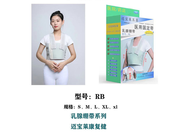 醫(yī)用壓力繃帶、乳腺加壓彈力繃帶（壓力繃帶背心）、彈力自粘繃帶、醫(yī)用壓力繃帶