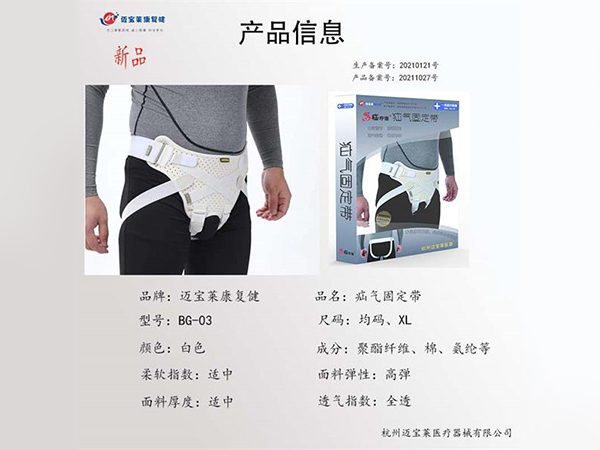 醫(yī)用疝氣帶固定帶、醫(yī)用疝氣治療帶、成人可調(diào)節(jié)小腸氣腹股溝疝氣帶加壓帶..