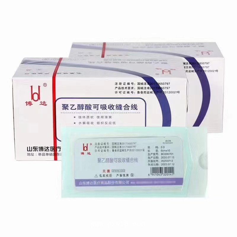 博達 PGA可吸收縫合線