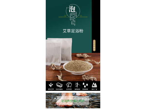 足浴包灸熱泥泥灸批發(fā)代理定制定做醫(yī)院診所