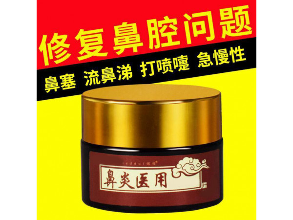 鼻癢膏鼻炎噴劑疤痕凝膠批發(fā)代理定制定做醫(yī)院診所 醫(yī)院診所企業(yè)